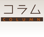 column